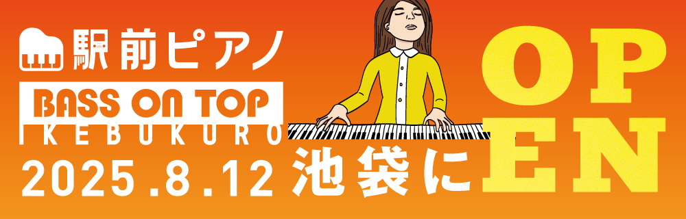 セルフピアノ事業部